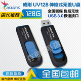 威刚/adata 优盘128gb u盘USB3.0 uv128 128G U盘128gb包邮送挂绳