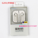 Pisen/品胜 G201苹果6plus手机耳机 入耳式iPhone5 6S线控Earpods