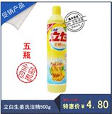 【鑫龙商贸】立白生姜洗洁精500g 强效去油更清新 5瓶包邮