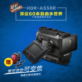 【现货销售】Sony/索尼 AS50R 运动摄像机/索尼运动相机 高清DV