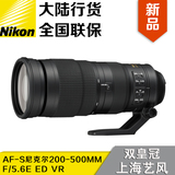 国行 Nikon/尼康AF-S 200-500mm f/5.6E ED VR 镜头 尼康200 500