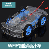 WIFI 12个月 小车 螃蟹 拼装 遥控 材料 制作 益智 玩具车 电动