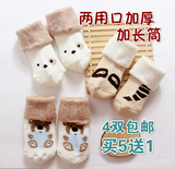 宝宝婴儿袜子纯棉0-3-6-12个月1-3岁中高长筒袜子松口加厚毛圈袜