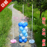 包邮气球立柱路引套餐底座婚庆用品儿童生日布置铝膜气球派对装饰