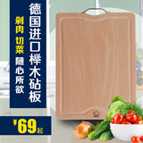 妙竹切菜板实木长方形加厚水果砧板榉木菜板蔬菜刀板大号厨房案板