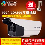 海康威视网络摄像头DS-2CD1201-I3 100/130/200万监控摄像机带POE