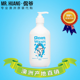 澳洲Goat Soap山羊奶 温和不刺激500ml 沐浴露