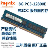 惠普HP Z220,Z420,Z620,工作站服务器内存条8GB DDR3 1600 纯ECC