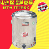 欣琪商用电热保温桶不锈钢开水桶大容量蒸煮桶恒温双层发泡保汤桶