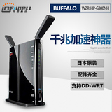 路由器PS4加速神器WZR-HP-G300NH千兆 无线巴法络buffalo日本原装