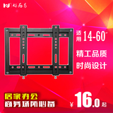 液晶平板电视挂架 支架通用长虹康佳TCL夏普创维32/42/55/60寸