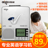 Aigo/爱国者 V20复读机正品磁带机播放机MP3初中小学生英语学习机