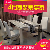 蓝澜 大理石餐桌椅组合6人现代简约长方形钢化玻璃饭桌欧式餐桌