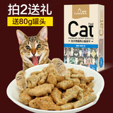 路斯猫饼干宠物鲣鱼鸡肉虾猫零食80g 猫小鱼饼干去毛球助消化