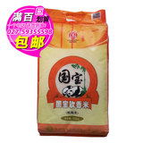 10kg国宝软香米 优质稻 国宝桥米出品优质大米 武汉宜昌满百包邮