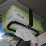 汽车遮阳板纸巾盒支架 创意 车用车载座椅纸巾盒 挂式纸巾盒支架