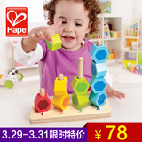 德国hape数字堆堆乐分类积木 木制宝宝串珠玩具儿童益智玩具1-2岁