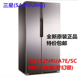 Samsung/三星RS552NRUA7E/SC风冷无霜变频对开门冰箱正品特价一级