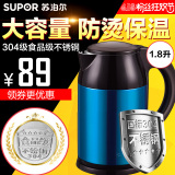 SUPOR/苏泊尔 SWF18E09A电热水壶304不锈钢烧水壶双层特价保温