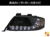台湾秀山奥迪A6汽车改装LED泪眼天使眼透镜氙气大灯总成 车外灯