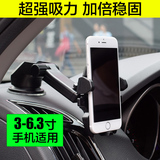 车载手机支架汽车通用吸盘式懒人支架苹果小米三星万能导航手机座