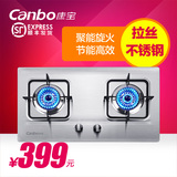 Canbo/康宝 Q240-AE01燃气灶煤气灶嵌入台式天然气液化气节能双灶