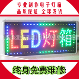 郑州-全国 LED广告LED电子灯箱闪光字LED灯牌 LED发光字特价热卖