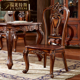 福莱特斯欧式餐椅实木手工雕花框架餐椅美式餐桌椅客厅组合家具