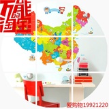世界地图墙贴纸 中国地图儿童房装饰卧室客厅背景墙卡通墙壁贴画