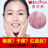 薇诺娜 舒敏保湿特护霜50g敏感肌肤专用抗过敏护肤品去红血丝药妆