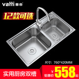 华帝304不锈钢水槽双槽 水槽套餐 加厚加深厨房洗菜盆双槽洗碗池