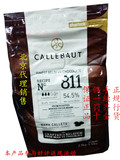 比利时进口嘉利宝Callebaut54.5%黑巧克力粒  巧克力豆2.5kg