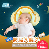 眠趣宝贝定型枕防偏头婴儿枕头0-1岁初生新生儿枕童枕宝宝记忆枕
