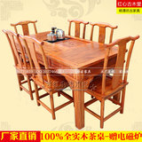 明清茶桌椅组合/中式仿古实木茶几茶台茶艺桌古典家具一桌六椅