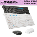 创享 无线键盘鼠标套装 电视超薄巧克力 笔记本游戏键鼠套件特价