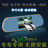 江淮瑞风S2 S3 M3 M5 专用行车记录仪双镜头带导航电子狗一体机