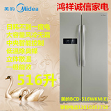 Midea/美的BCD-516WKM(E)美对开门冰箱 风冷无霜 家用双门