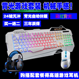 塞拉利背光键盘鼠标套装电脑有线键鼠套装lol游戏发光机械手感cf