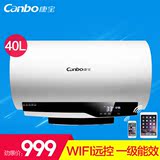 Canbo/康宝 CBD40-WF1 热水器 电 家用 储水40L智能WIFI控制