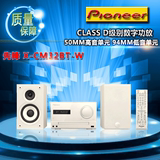 Pioneer/先锋 X-CM32BT-W苹果DVD组合音响音箱 台式音响 蓝牙音箱