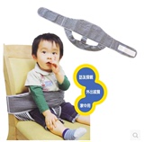 包邮 日本便携式儿童座椅安全带 宝宝餐椅固定带 黏贴式背带绑带