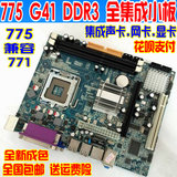 包邮771 775 G41 DDR3全集成小主板 拼技嘉华硕微星映泰G31 DDR2