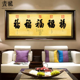 五福图 新中式装饰画客厅现代单幅有框沙发背景墙墙画墙上挂画