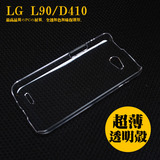 lg L90手机套 L90手机壳lg D410双卡版手机套D410手机壳超薄硬壳