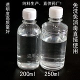 批发200ml毫升透明聚酯瓶 塑料瓶 pet塑料瓶带刻度防盗盖空瓶子