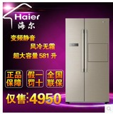 全新正品Haier/海尔 BCD-581WBPP对开门风冷无霜冰箱吧台全国联保