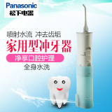 松下EW-ADJ4电动家用洁牙器水牙线便携洗牙机 /Panasonic冲牙器全