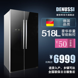 德国Denussi/德努希 BCD-518WHG双门对开门家用电冰箱风冷无霜