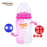 咪呢小熊防摔玻璃奶瓶宽口径新生儿宝宝奶瓶 感温婴儿180ml M6825