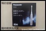 国内现货 Panasonic/松下 EW-DL22/DL32/DE43 声波电动牙刷当天发